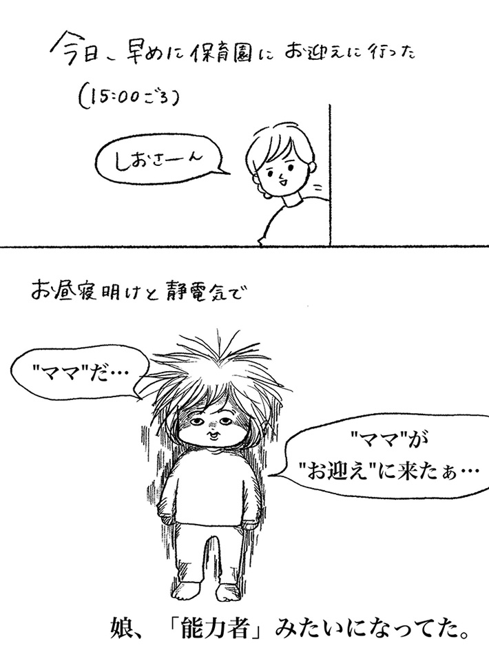 漫画の画像