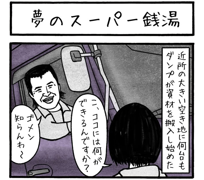 漫画の画像