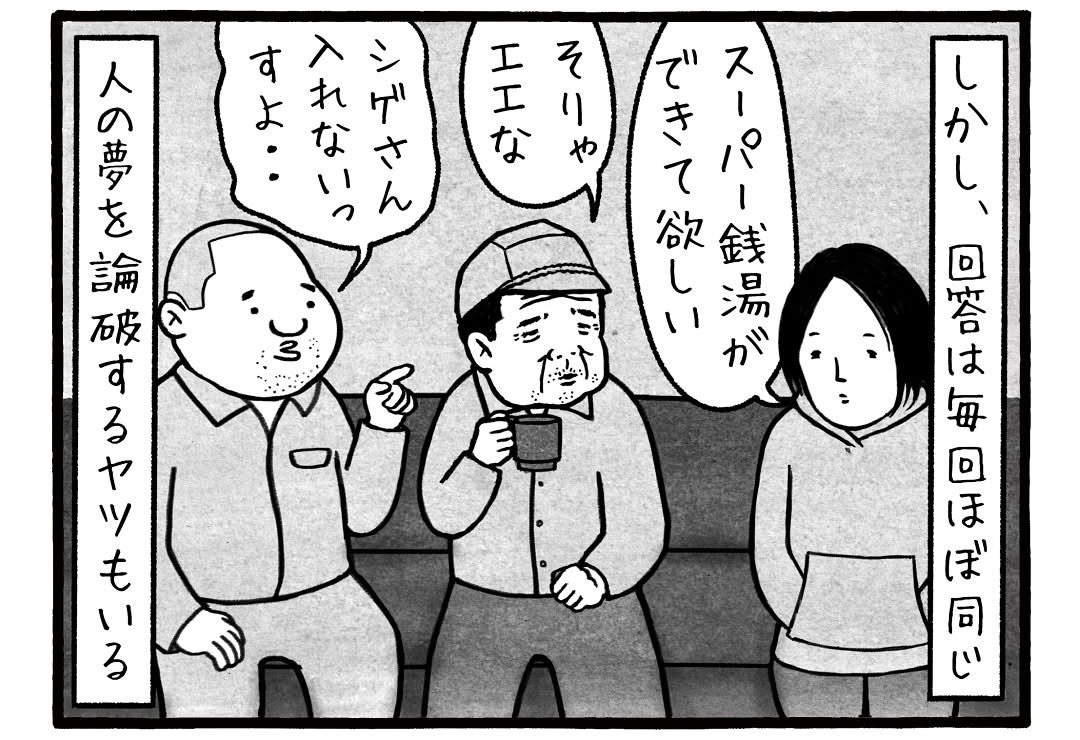 漫画の画像