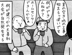 漫画の画像