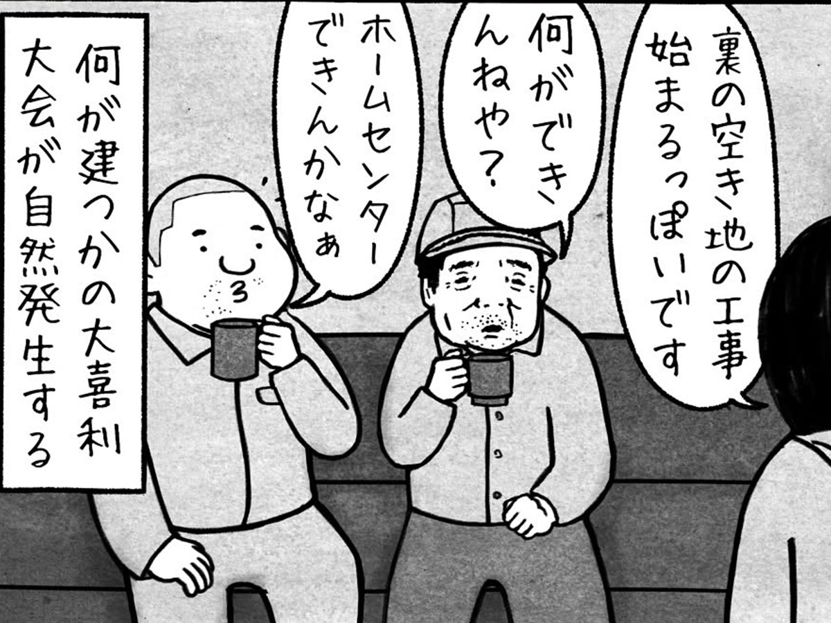 漫画の画像