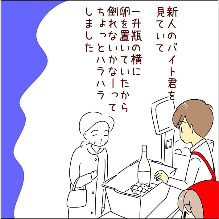 あとみさんの漫画の画像