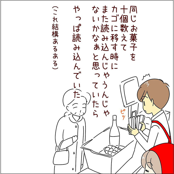 あとみさんの漫画の画像