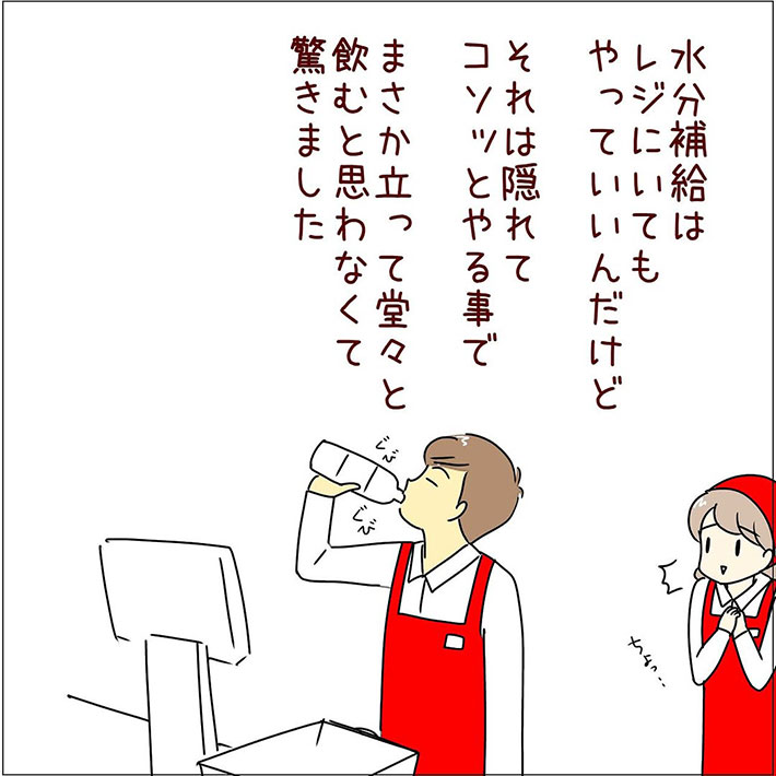 あとみさんの漫画の画像