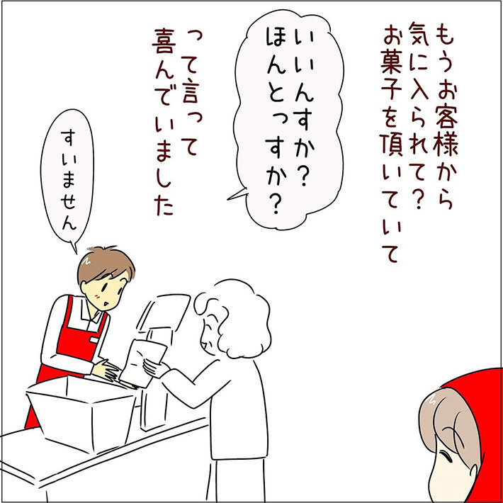 あとみさんの漫画の画像