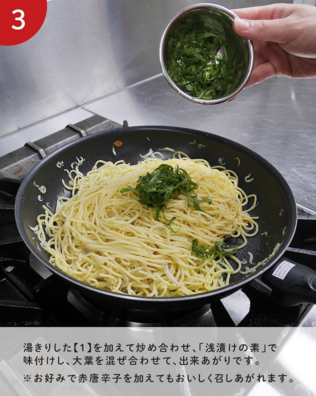 エバラの『塩パスタ』れしぴの写真