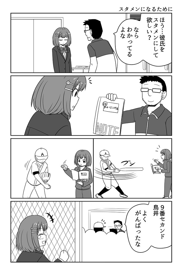 まことじさんの漫画