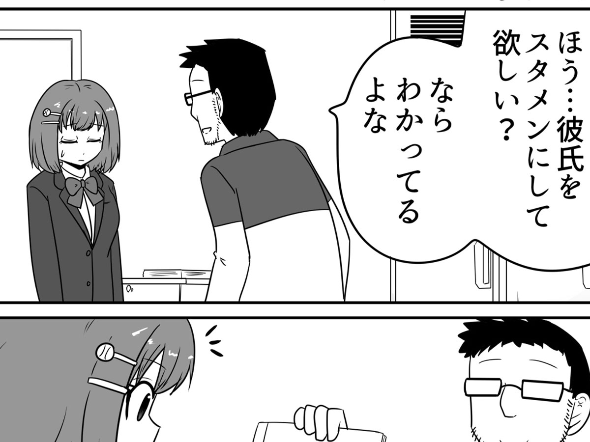 まことじさんの漫画