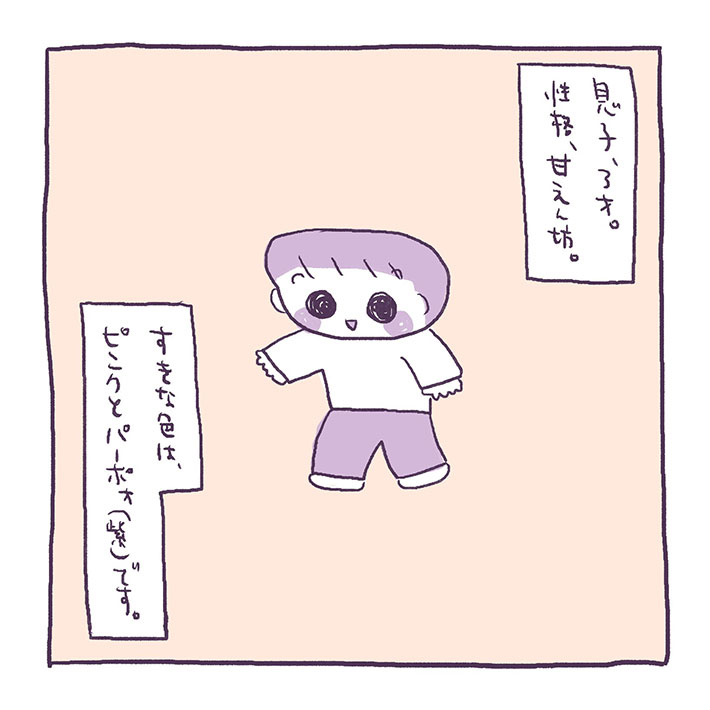 伊藤ぽんぽこ（ito_ponpoko）さんの漫画