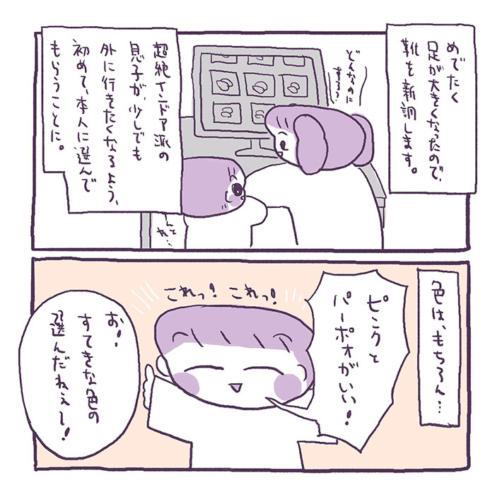 伊藤ぽんぽこ（ito_ponpoko）さんの漫画