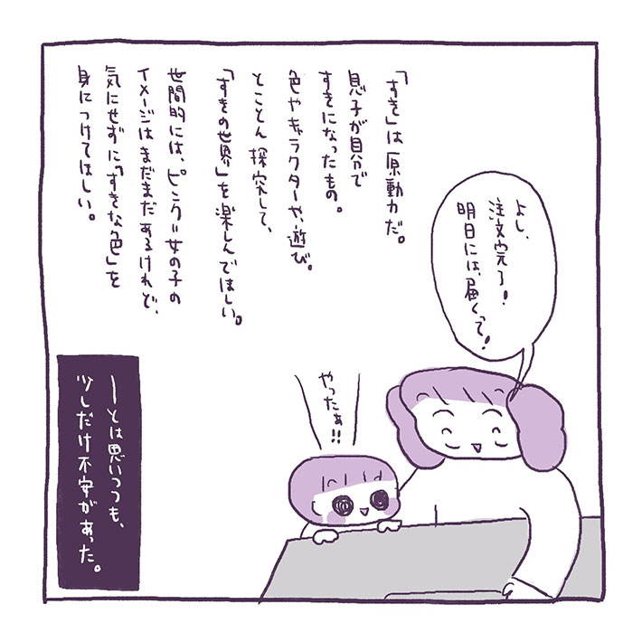 伊藤ぽんぽこ（ito_ponpoko）さんの漫画