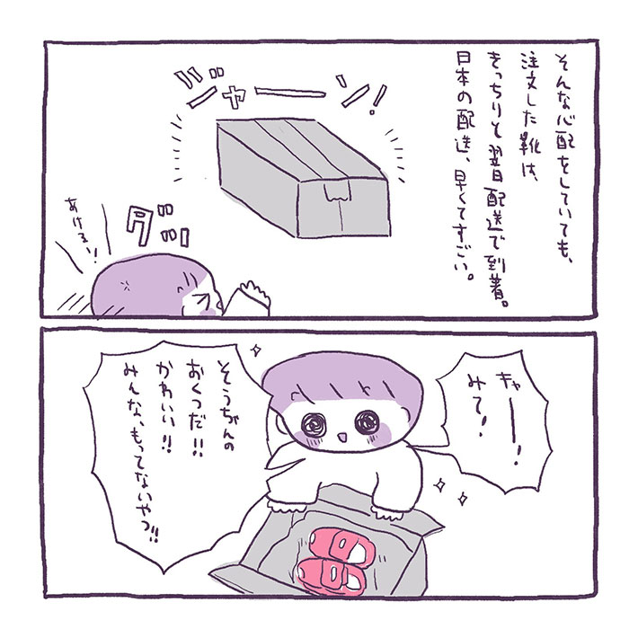 伊藤ぽんぽこ（ito_ponpoko）さんの漫画