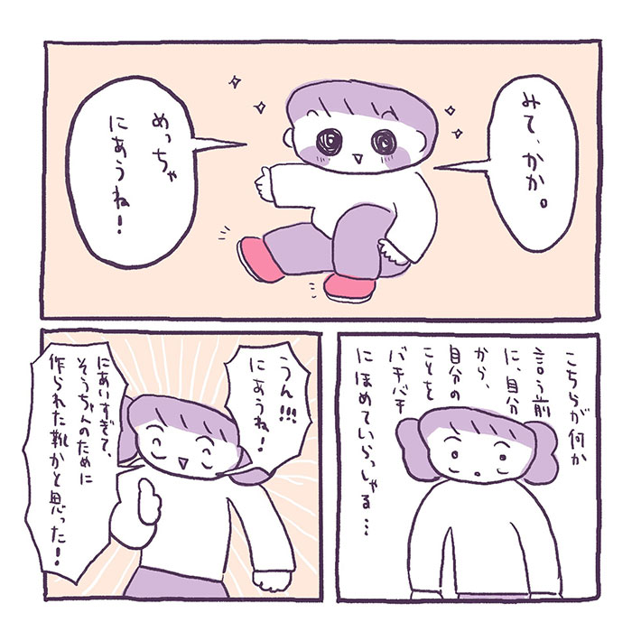 伊藤ぽんぽこ（ito_ponpoko）さんの漫画