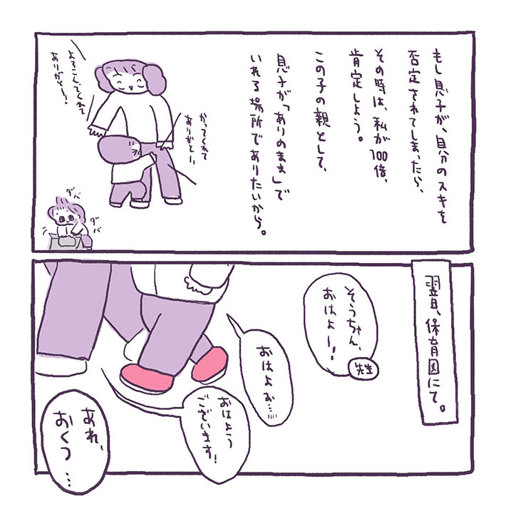 伊藤ぽんぽこ（ito_ponpoko）さんの漫画