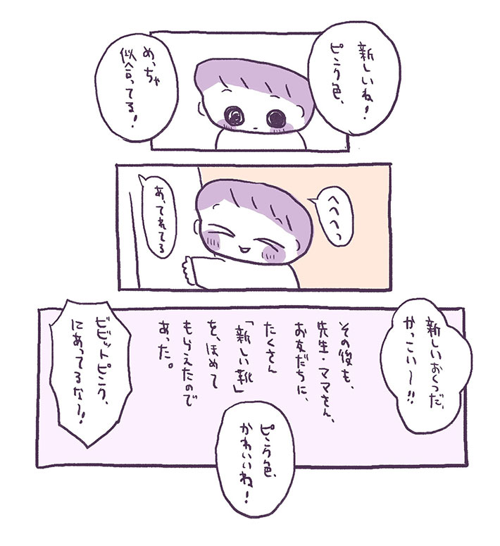 伊藤ぽんぽこ（ito_ponpoko）さんの漫画