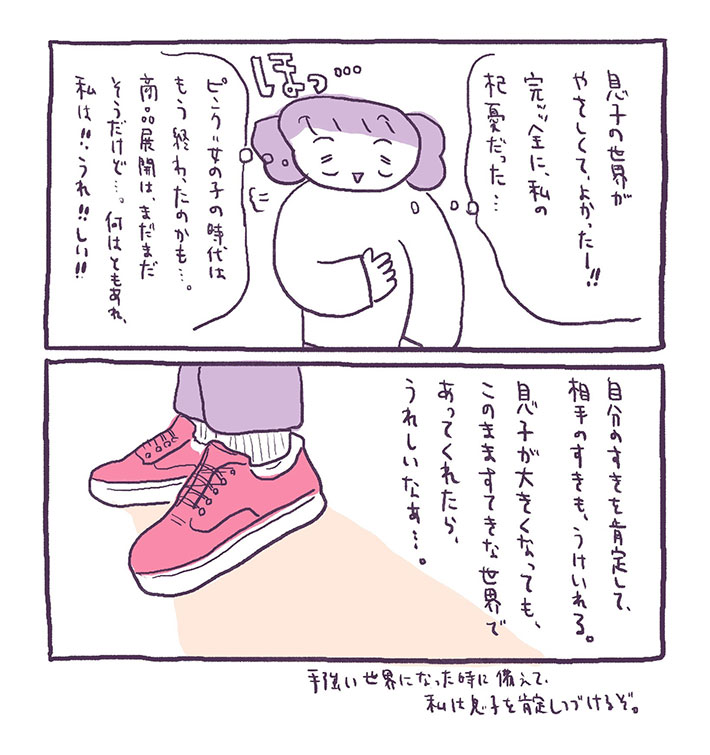 伊藤ぽんぽこ（ito_ponpoko）さんの漫画