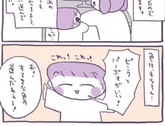 伊藤ぽんぽこ（ito_ponpoko）さんの漫画