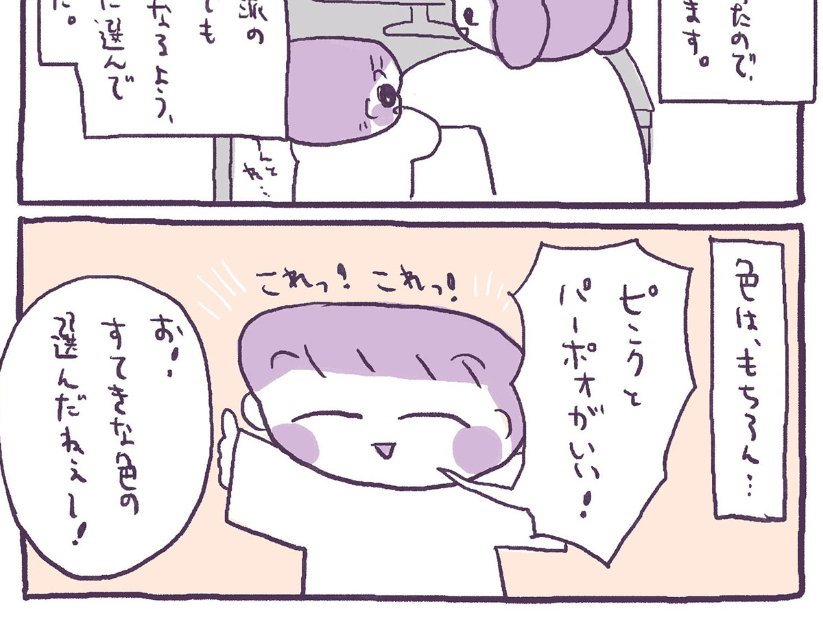 伊藤ぽんぽこ（ito_ponpoko）さんの漫画