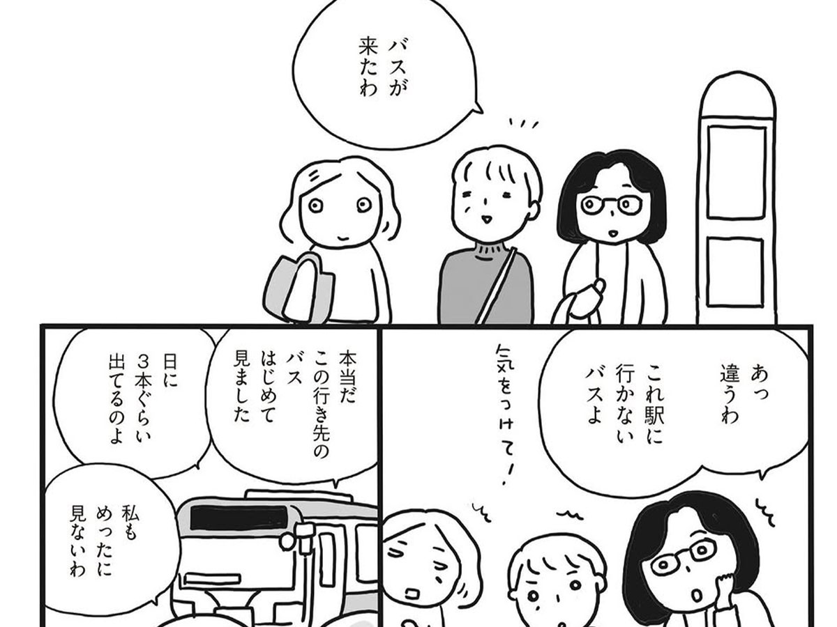 森下えみこさんの漫画