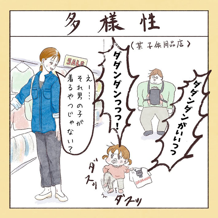 kata_taremarukiさんの漫画