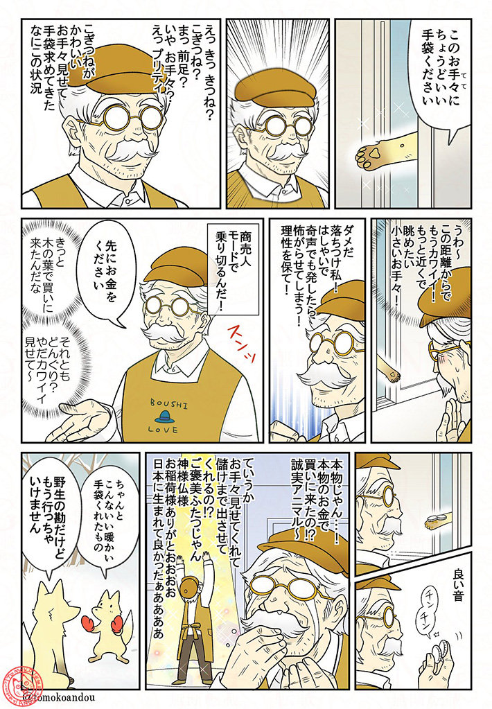 漫画の画像