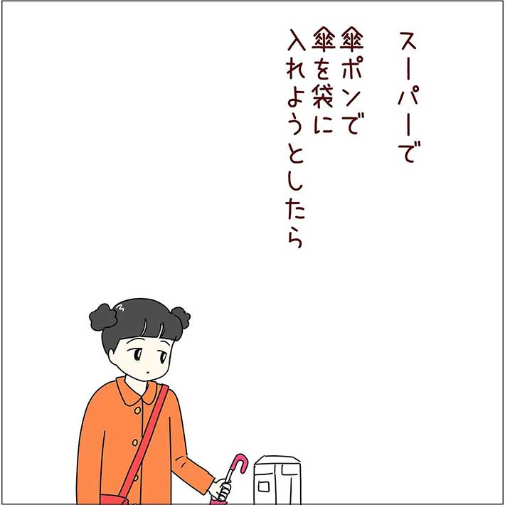 あとみさん漫画画像