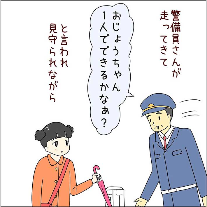 あとみさん漫画画像