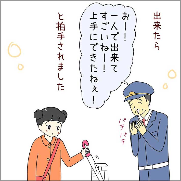 あとみさん漫画画像