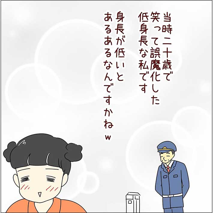 あとみさん漫画画像