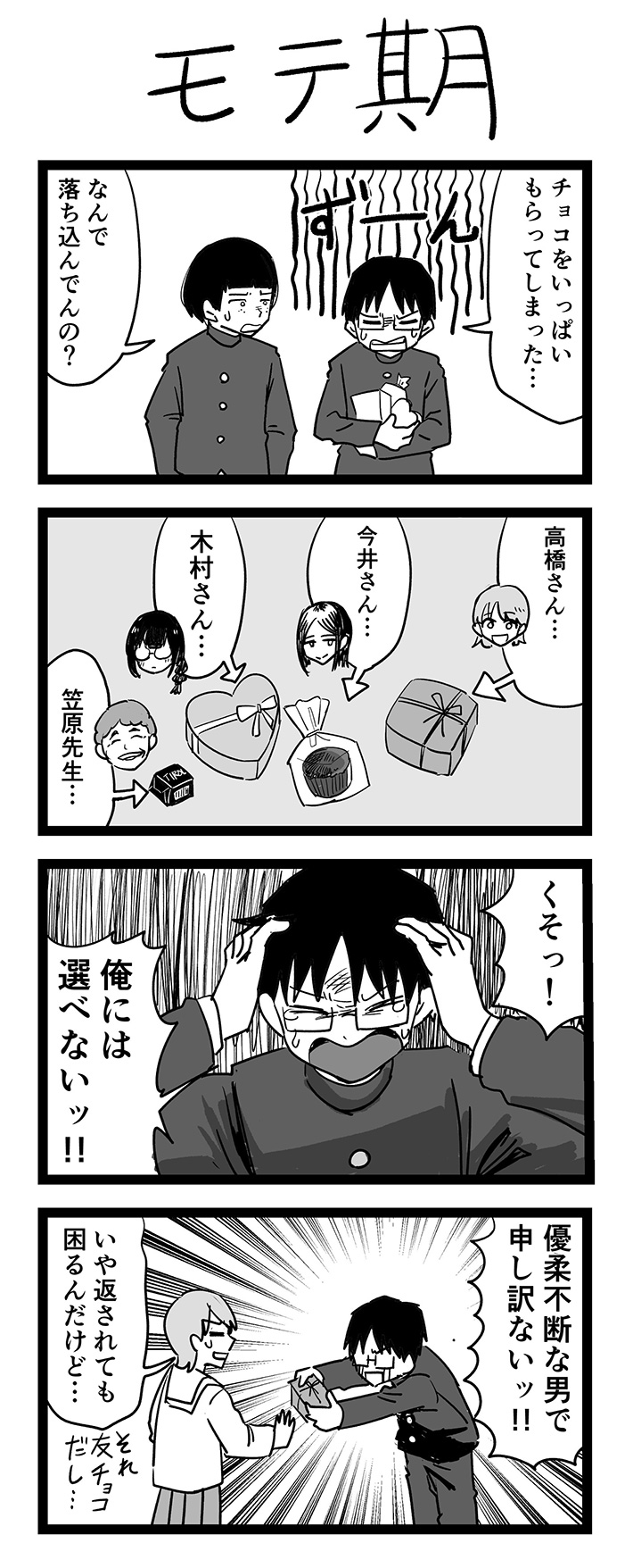 漫画の画像