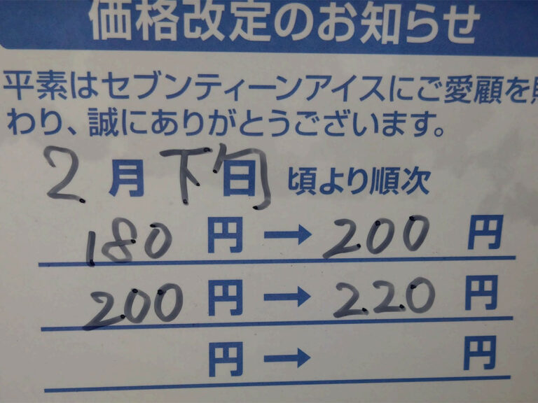 自販機の貼り紙に9万人が反響 書かれていた文字に「天才」「頭よすぎ