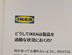 IKEAのポスター