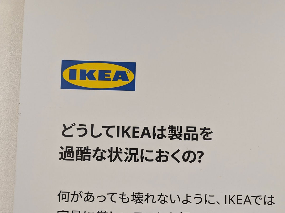 IKEAのポスター