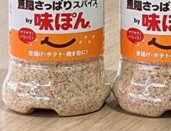 『無限さっぱりスパイス™by味ぽん®』の画像