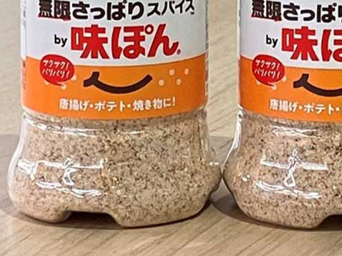 『無限さっぱりスパイス™by味ぽん®』の画像