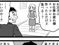 オカトマトさんの漫画