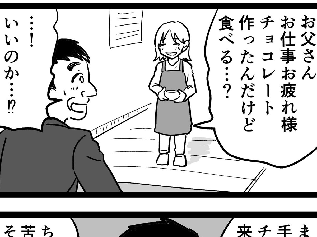 オカトマトさんの漫画