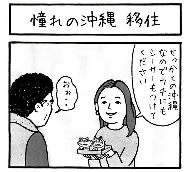 『工務店の日報』（komuten_no_nippo）さんの漫画の画像