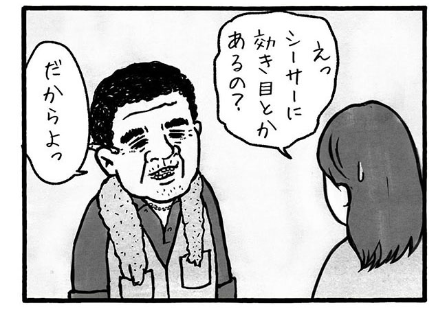 『工務店の日報』（komuten_no_nippo）さんの漫画の画像