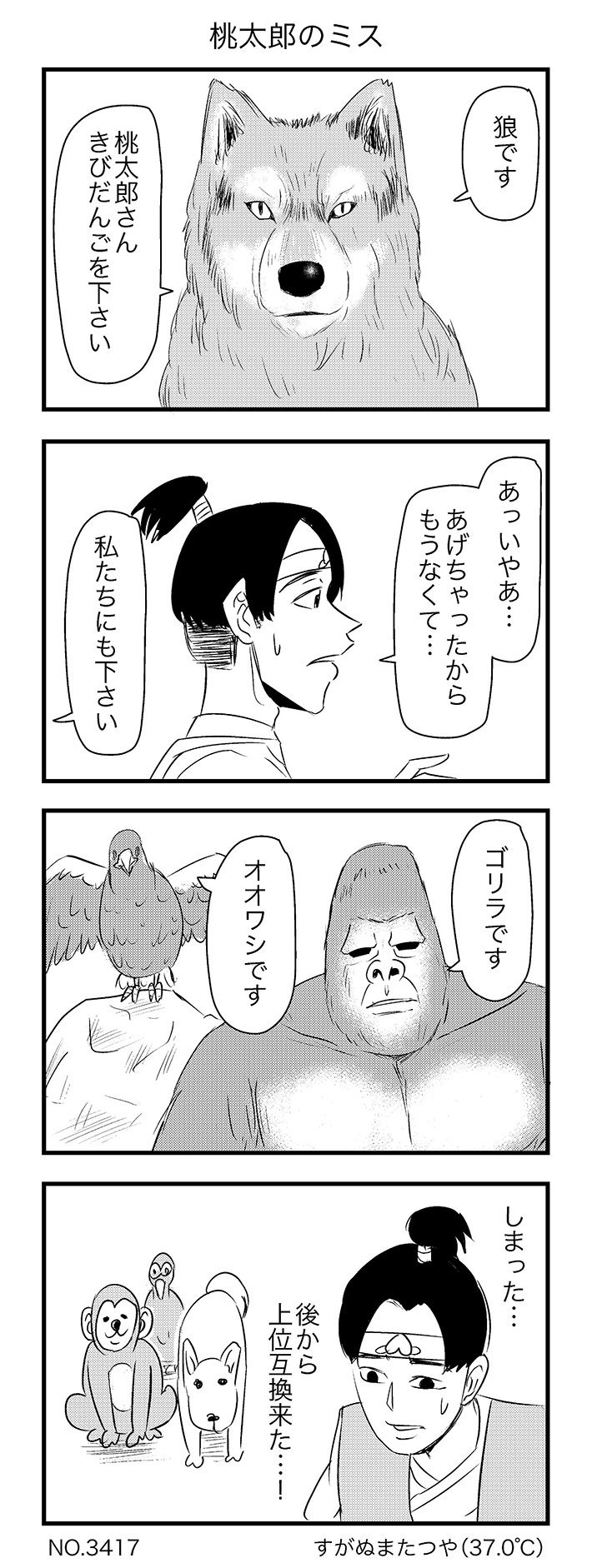 漫画の画像