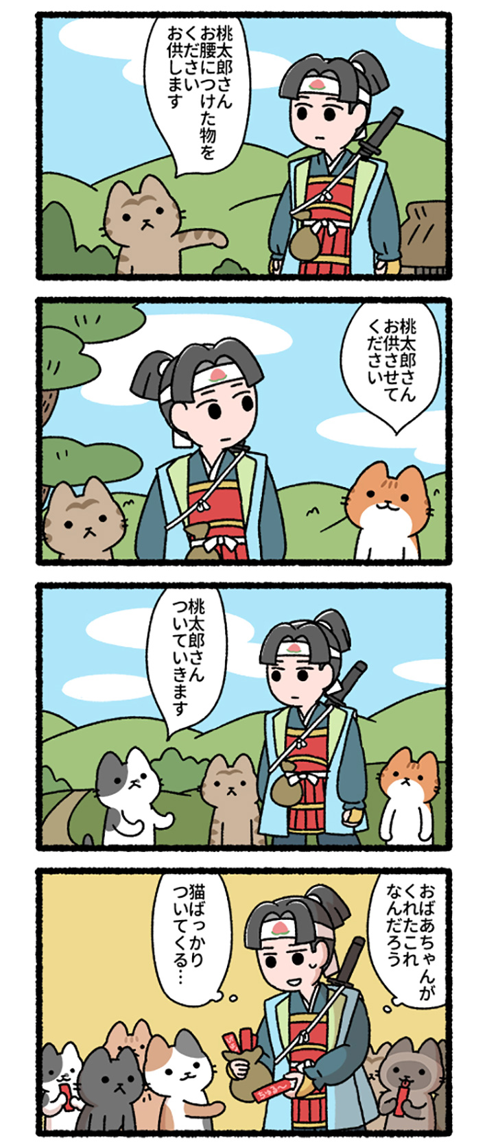 漫画の画像