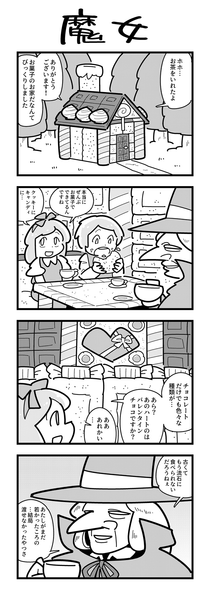 漫画の画像