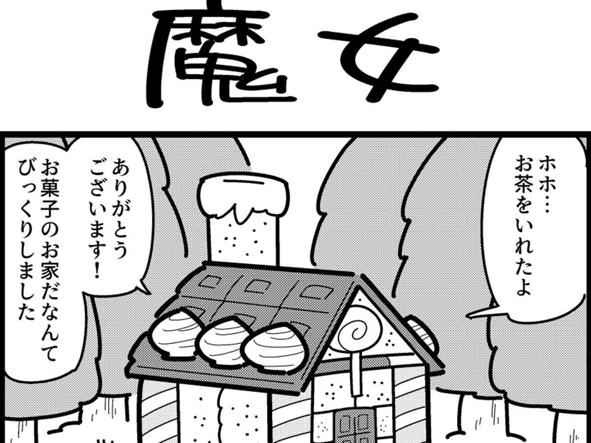 漫画の画像