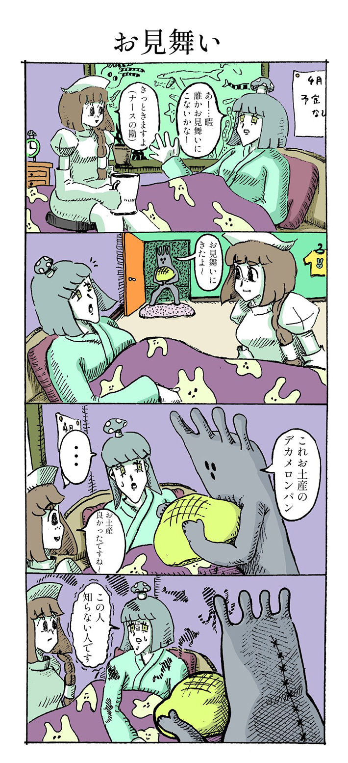 漫画の画像