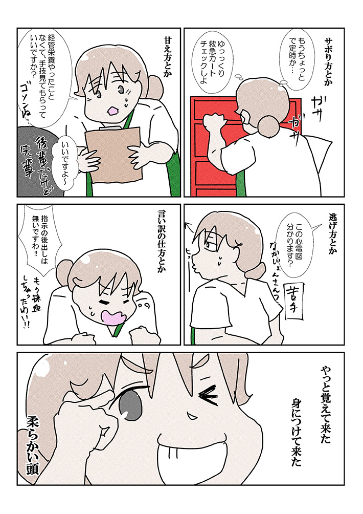 漫画の画像