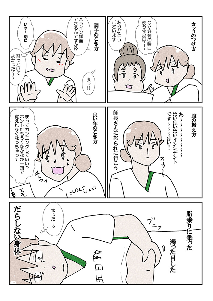 漫画の画像