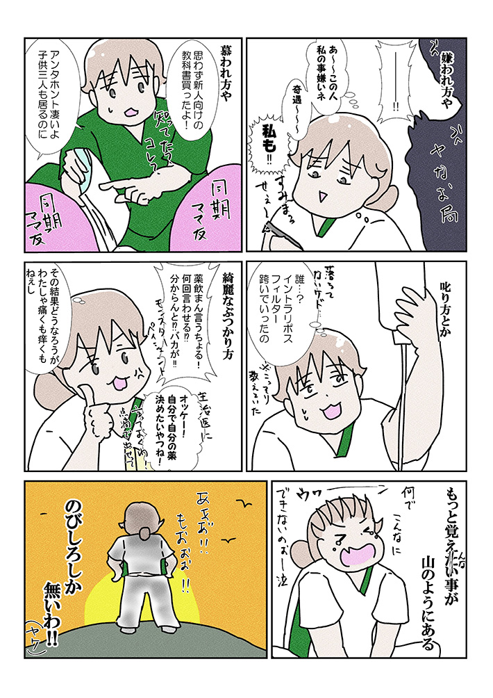 漫画の画像