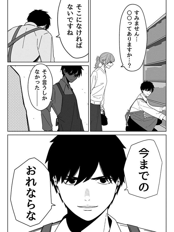 漫画の画像