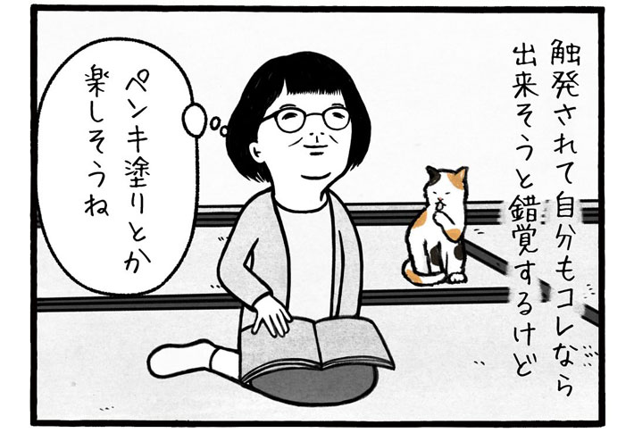 漫画の画像