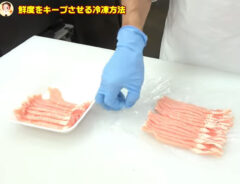 肉の冷凍方法を紹介した動画キャプチャ